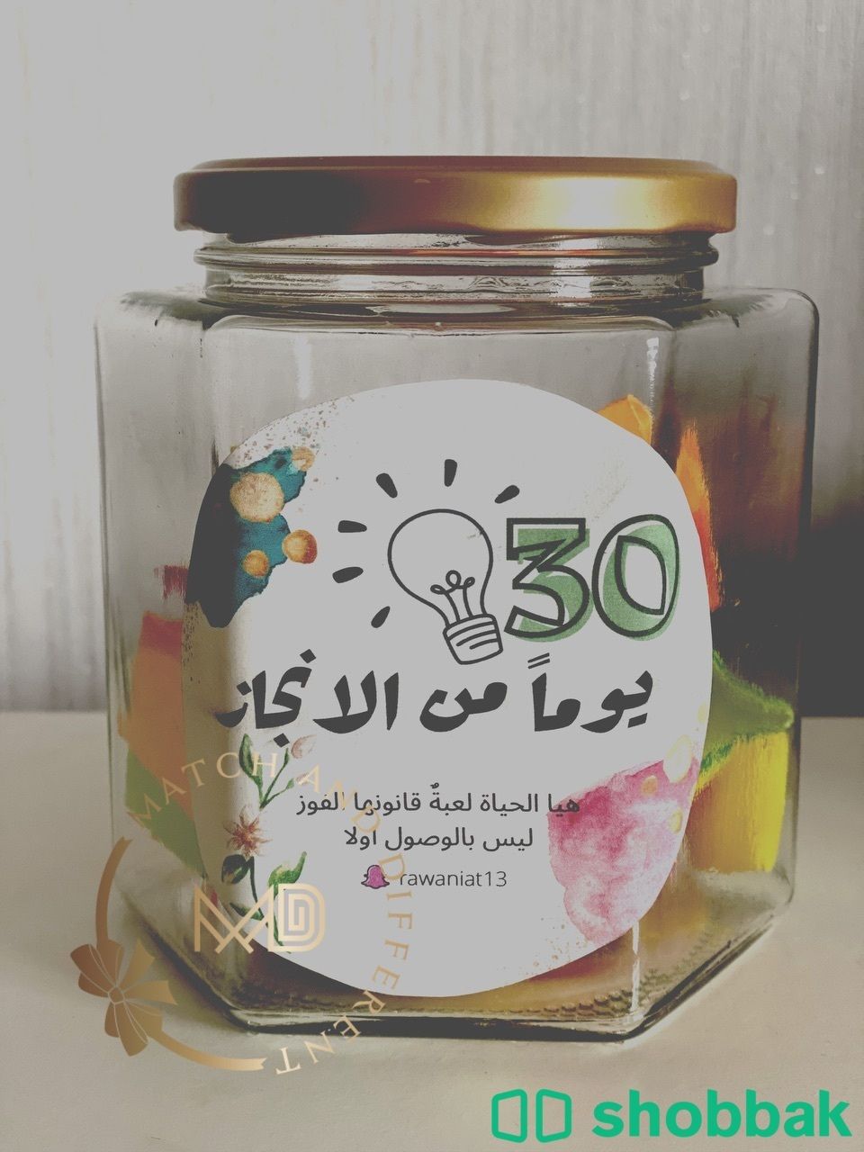 30 يوماً من الانجاز Shobbak Saudi Arabia