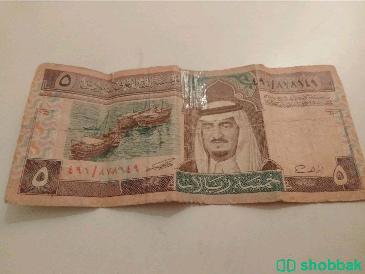 5 ريال الملك فهد Shobbak Saudi Arabia