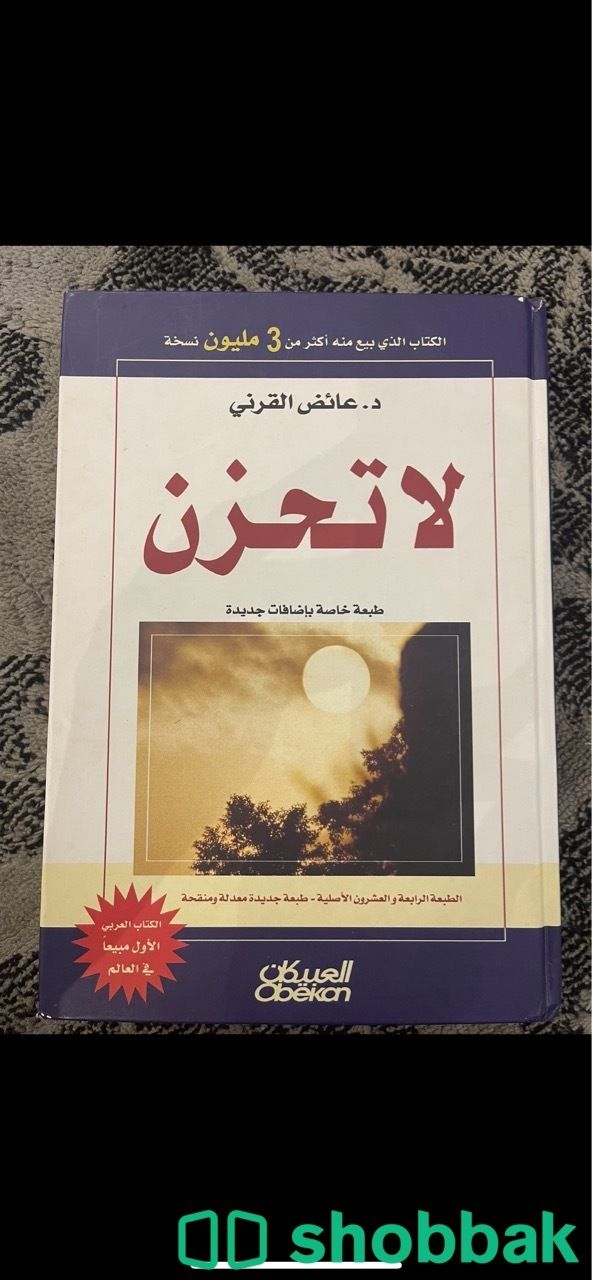 5 كتب بـ100 ريال، مستعمله لكن نظيفه جداً. شباك السعودية