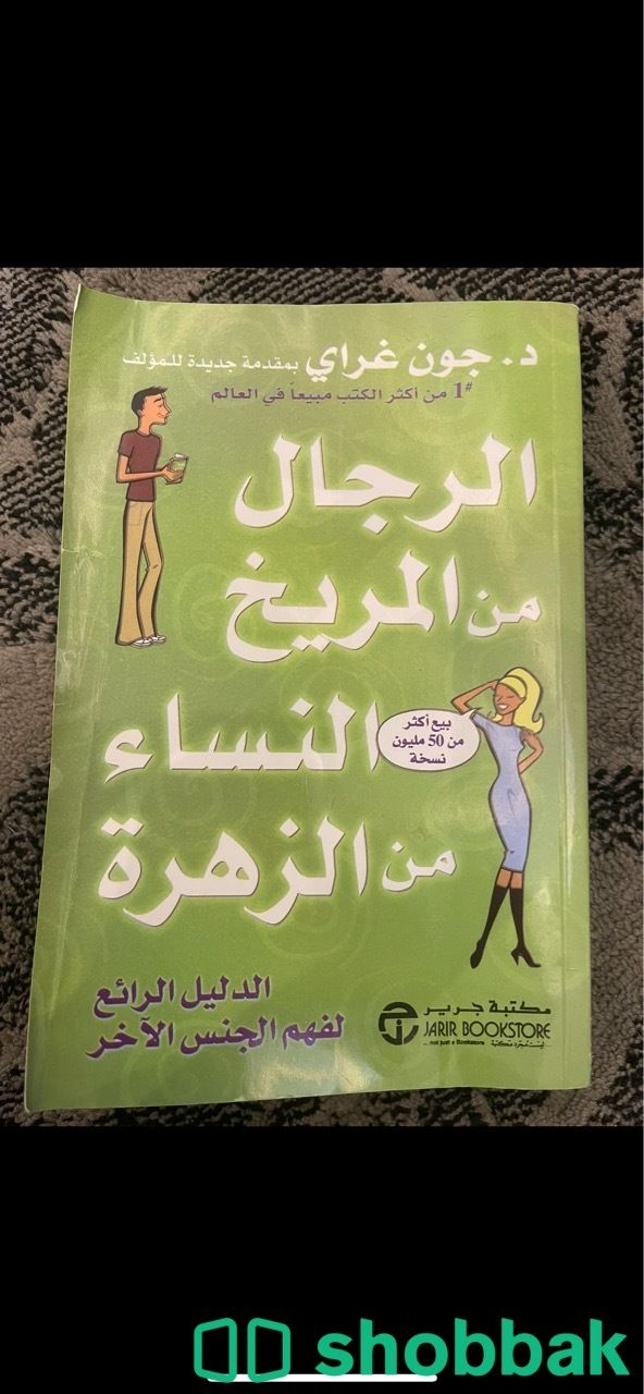 5 كتب بـ100 ريال، مستعمله لكن نظيفه جداً. شباك السعودية