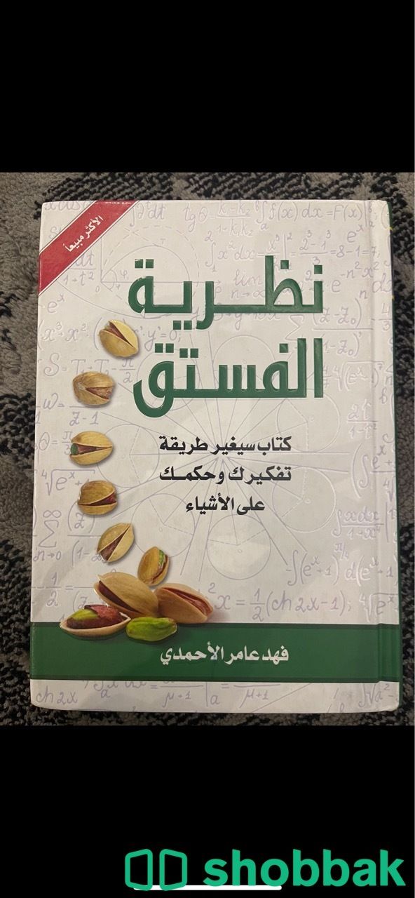 5 كتب بـ100 ريال، مستعمله لكن نظيفه جداً. شباك السعودية