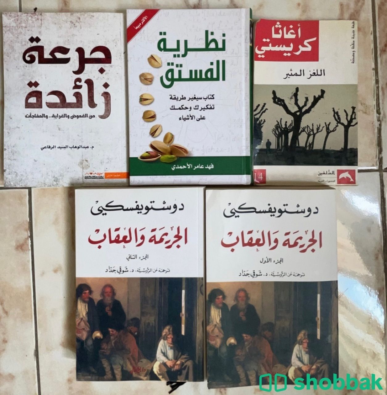 5 كتب للبيع شباك السعودية