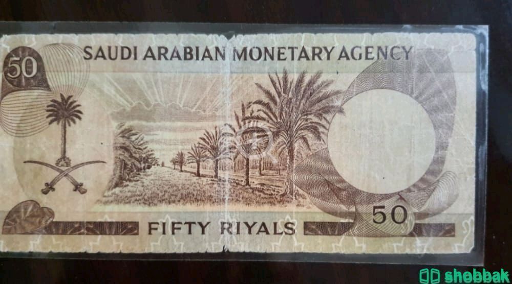 50 ريال سعودي من عهد الملك فهد رحمه الله  شباك السعودية