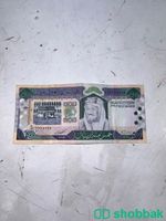 500 الملك فهد  Shobbak Saudi Arabia