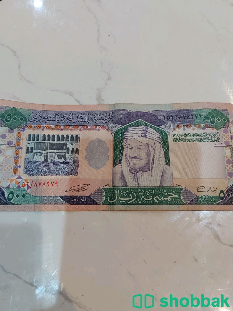 500ريال Shobbak Saudi Arabia