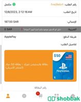 [50$]بلاستيشن ستور امريكي [🇺🇸] ®Playstation  Shobbak Saudi Arabia