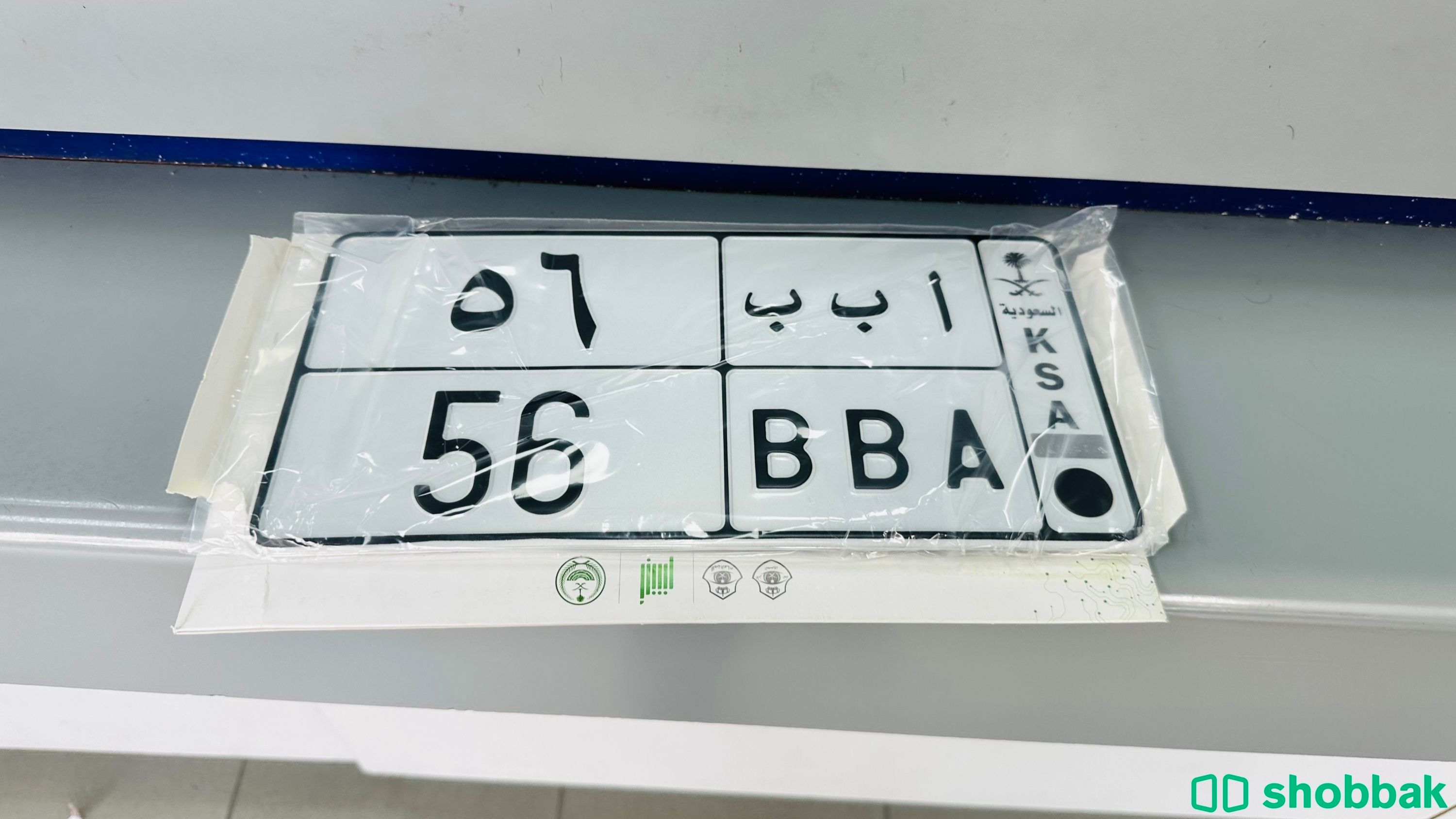 56 BBA   أ ب ب ٥٦ Shobbak Saudi Arabia
