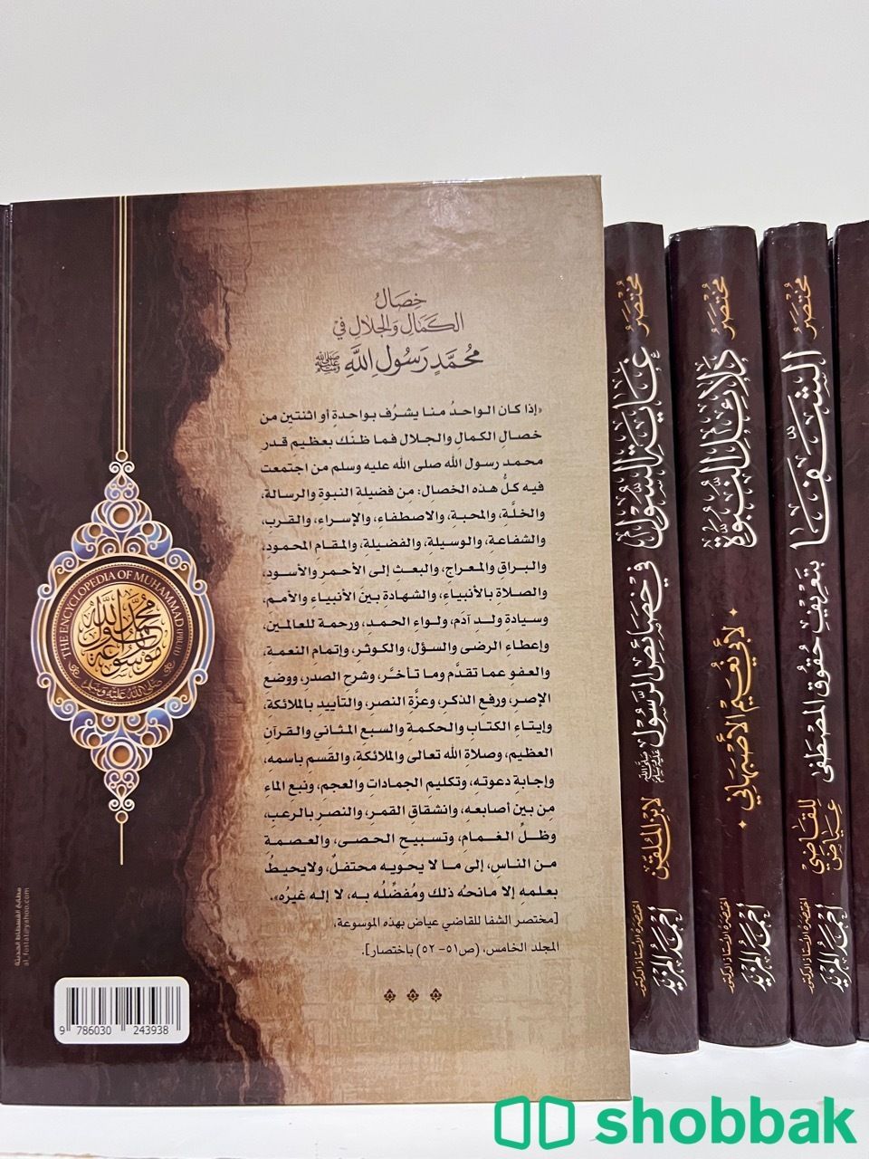6 مجلدات للدكتور أحمد المزيد 📚مجموعة كتب مختصر السيرة النبوية شباك السعودية