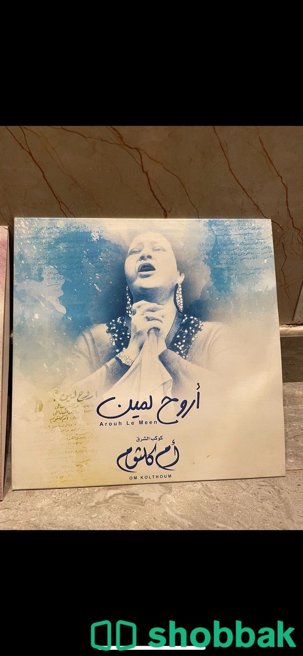 8 اسطوانات اغاني انتيك  Shobbak Saudi Arabia