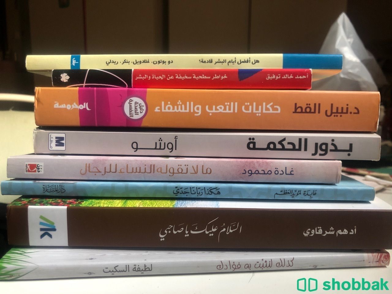 8 كتب نظيفة  Shobbak Saudi Arabia