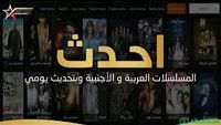 8 آلاف قناة مباشرة و 6 آلاف فلم ومسرحية ومسلسل شباك السعودية