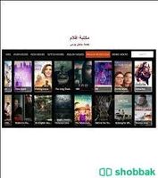 8 آلاف قناة مباشرة و 6 آلاف فلم ومسرحية ومسلسل Shobbak Saudi Arabia