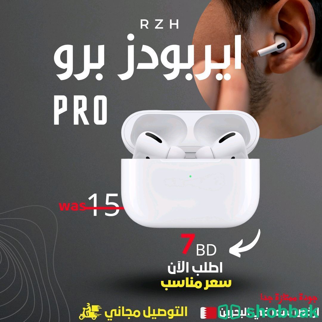 airpods pro  Shobbak Bahrain