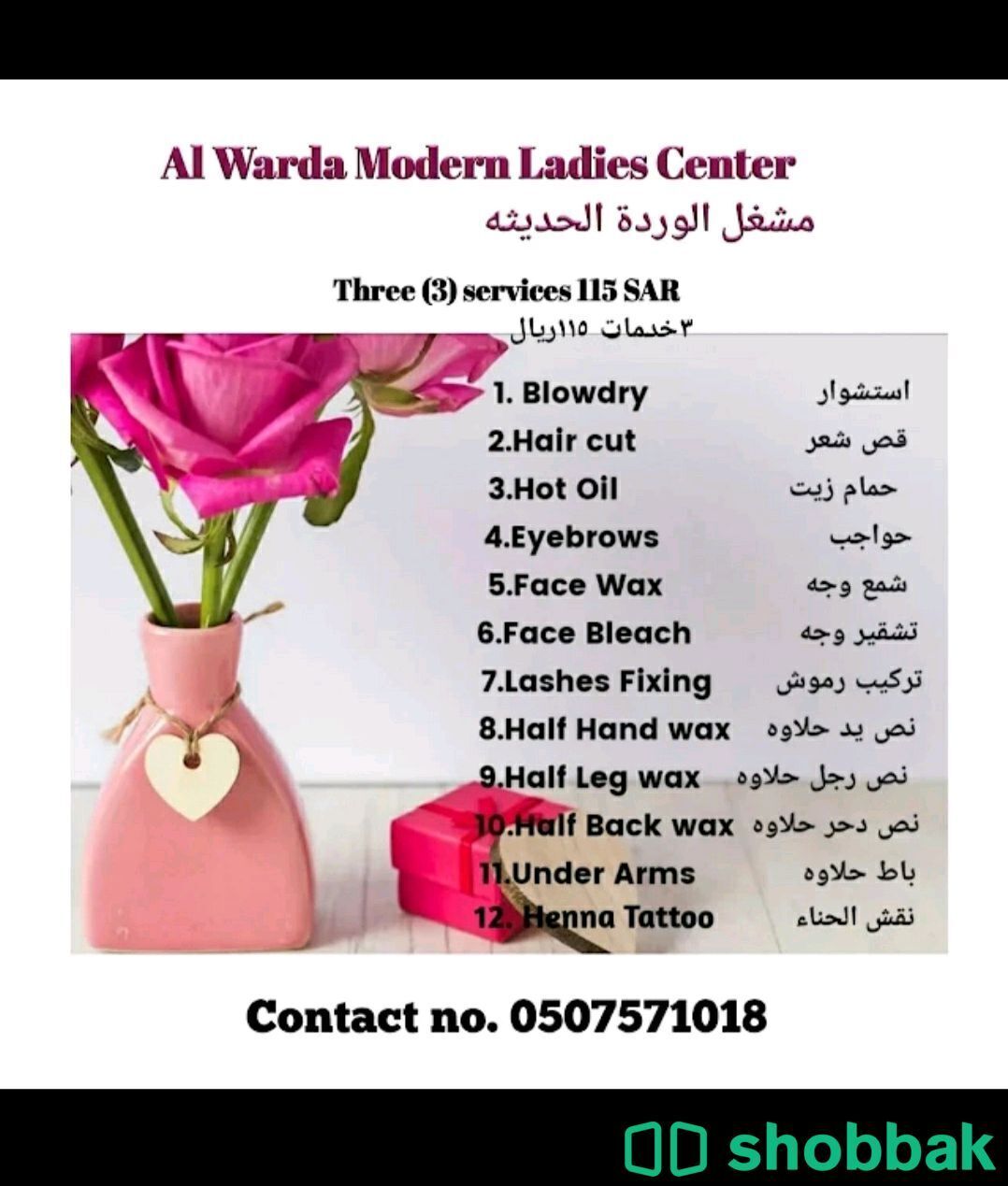 Al warda Modern center  شباك السعودية