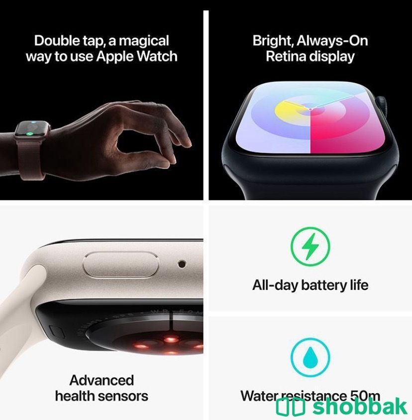 Apple Watch Series 9 Shobbak Saudi Arabia