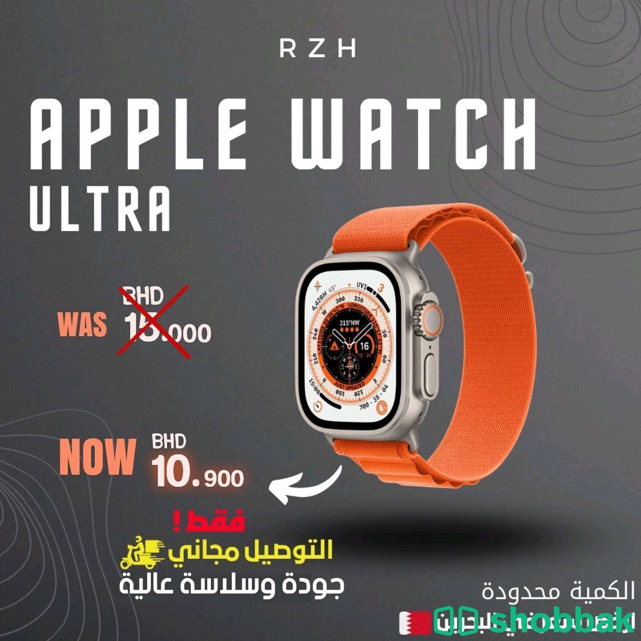 apple watch ultra  شباك البحرين