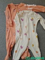 Baby clothes Shobbak Saudi Arabia