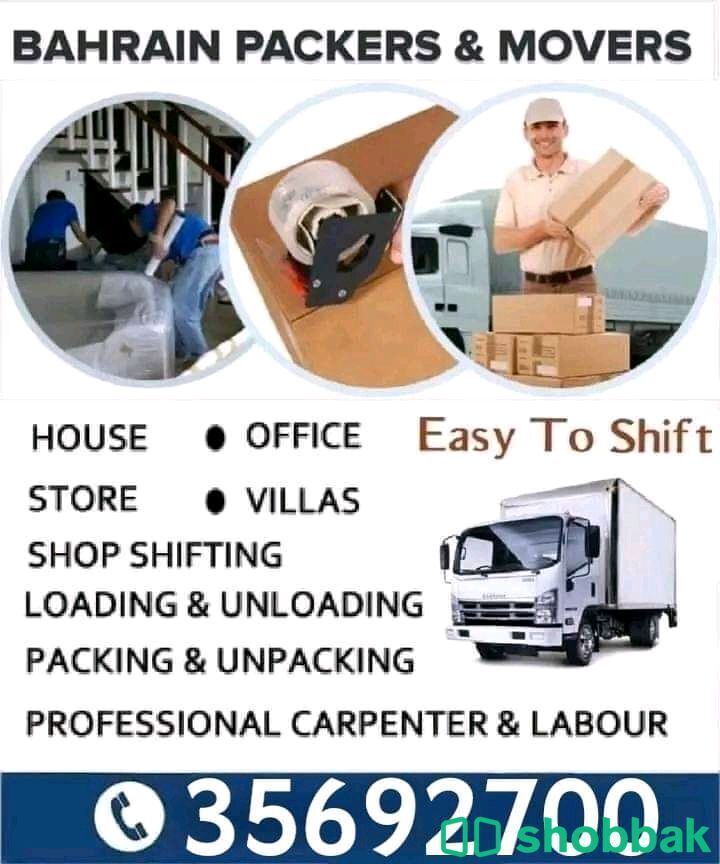 Bahrain Fast Movers and best service  Shobbak Bahrain