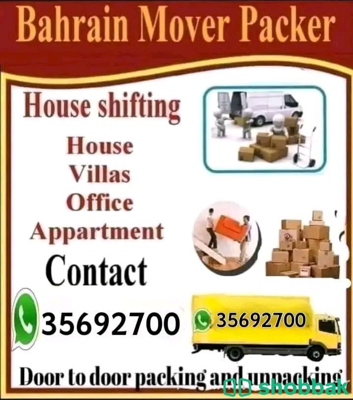 Bahrian Fast Movers and best service  Shobbak Bahrain