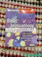 Basic Immunology/اساسيات علم المانعة Shobbak Saudi Arabia