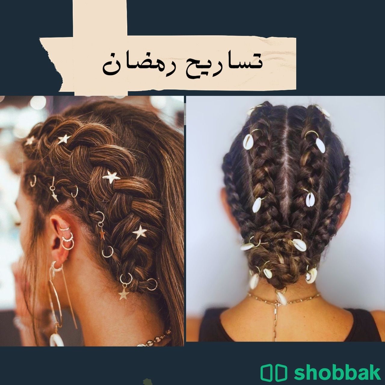 Box braids ضفاير افريفية Shobbak Saudi Arabia