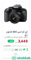 Canon 800D Shobbak Saudi Arabia