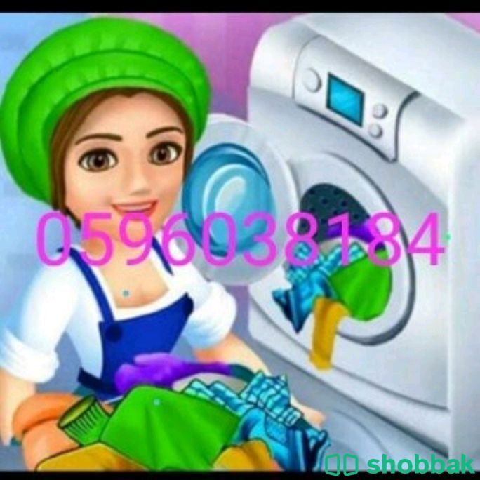 Cleaning services  شباك السعودية