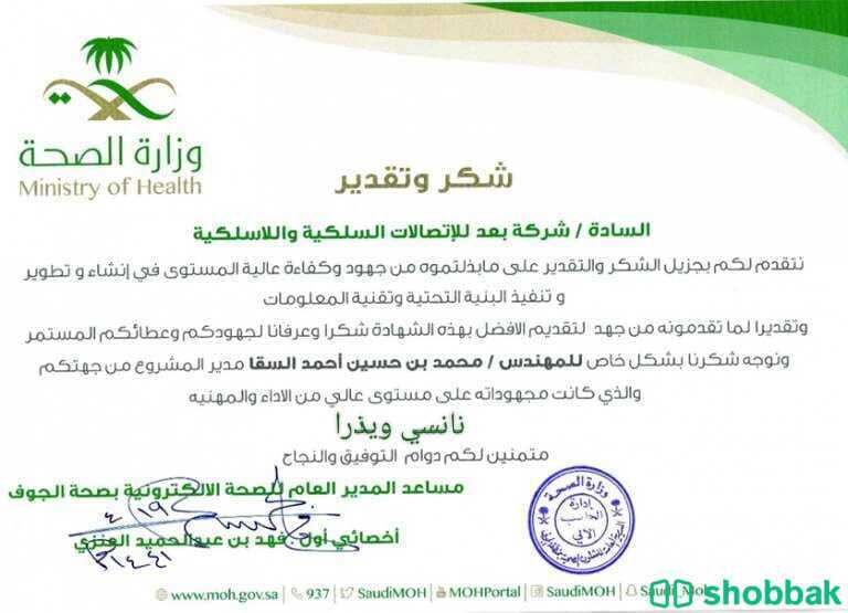 Cleaning services Riyadh شباك السعودية
