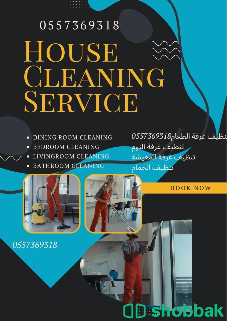 Cleaning services Riyadh شباك السعودية