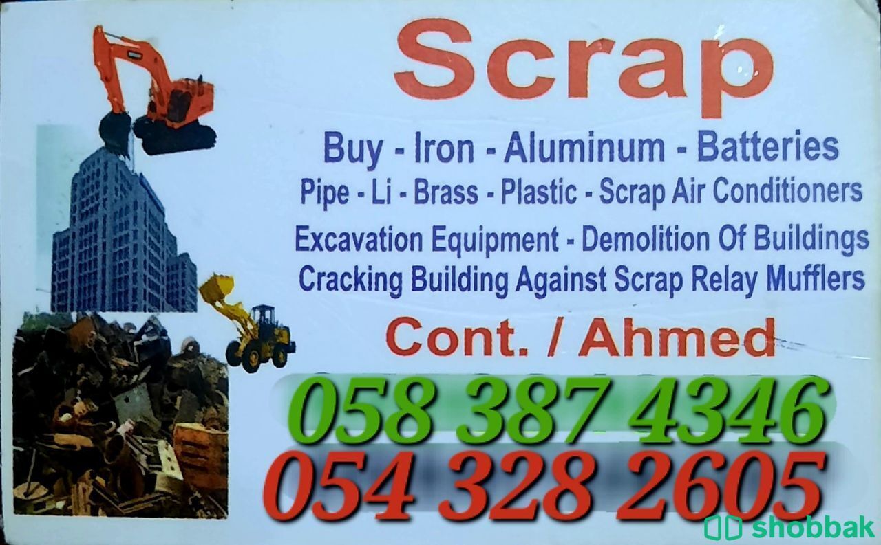 E Scrap Buyers is The Best Place To Sell Your Scrap. We Take All Kinds Of Scrap  Shobbak Saudi Arabia