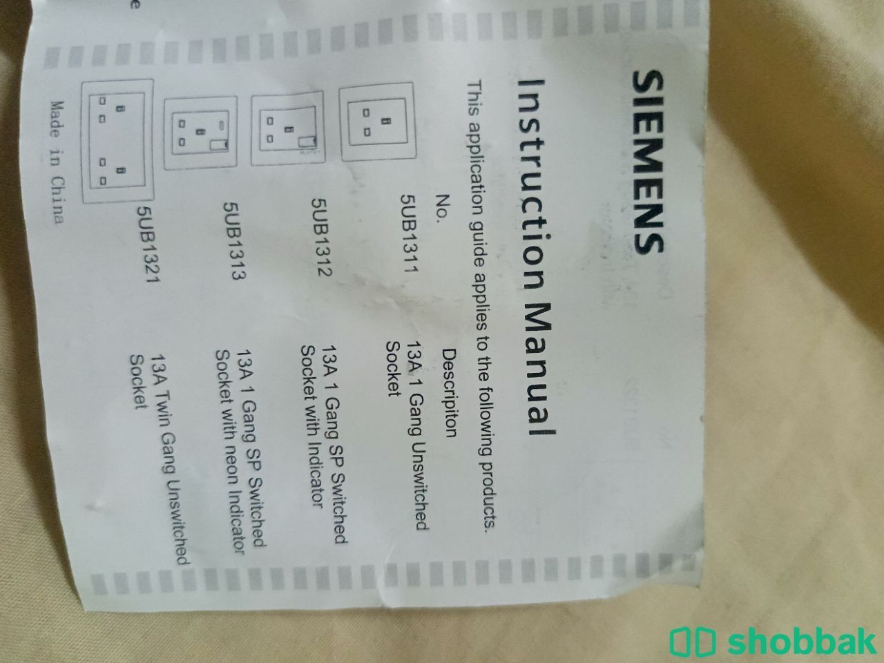 Electric Light Switch شباك السعودية