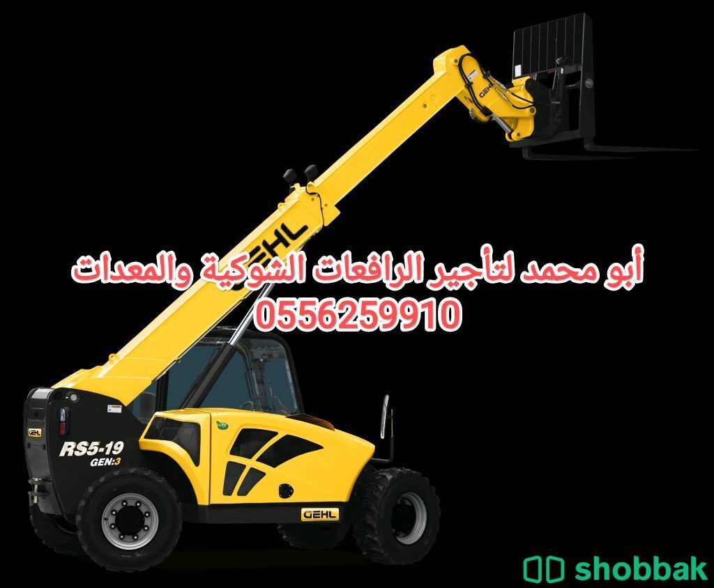 Forklifts and equipment for rent, Riyadh 0556259910 Shobbak Saudi Arabia