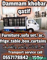 Furniture, sofa,transport service buying houseold items company  شباك السعودية