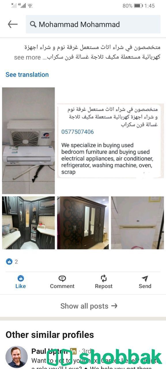 Home furniture شباك السعودية