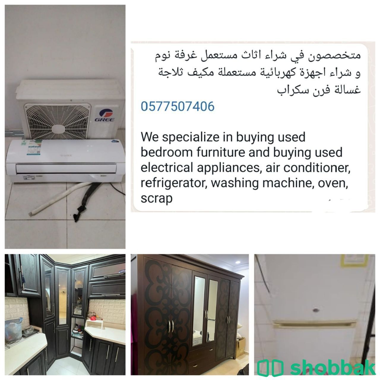 Home furniture Shobbak Saudi Arabia