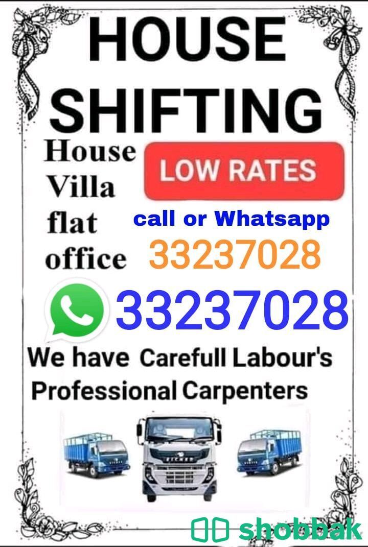 HOUSE MOVERS AND PACKERS شباك البحرين