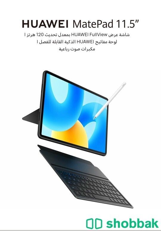 Huawei MatePad 11.5-inch Shobbak Saudi Arabia