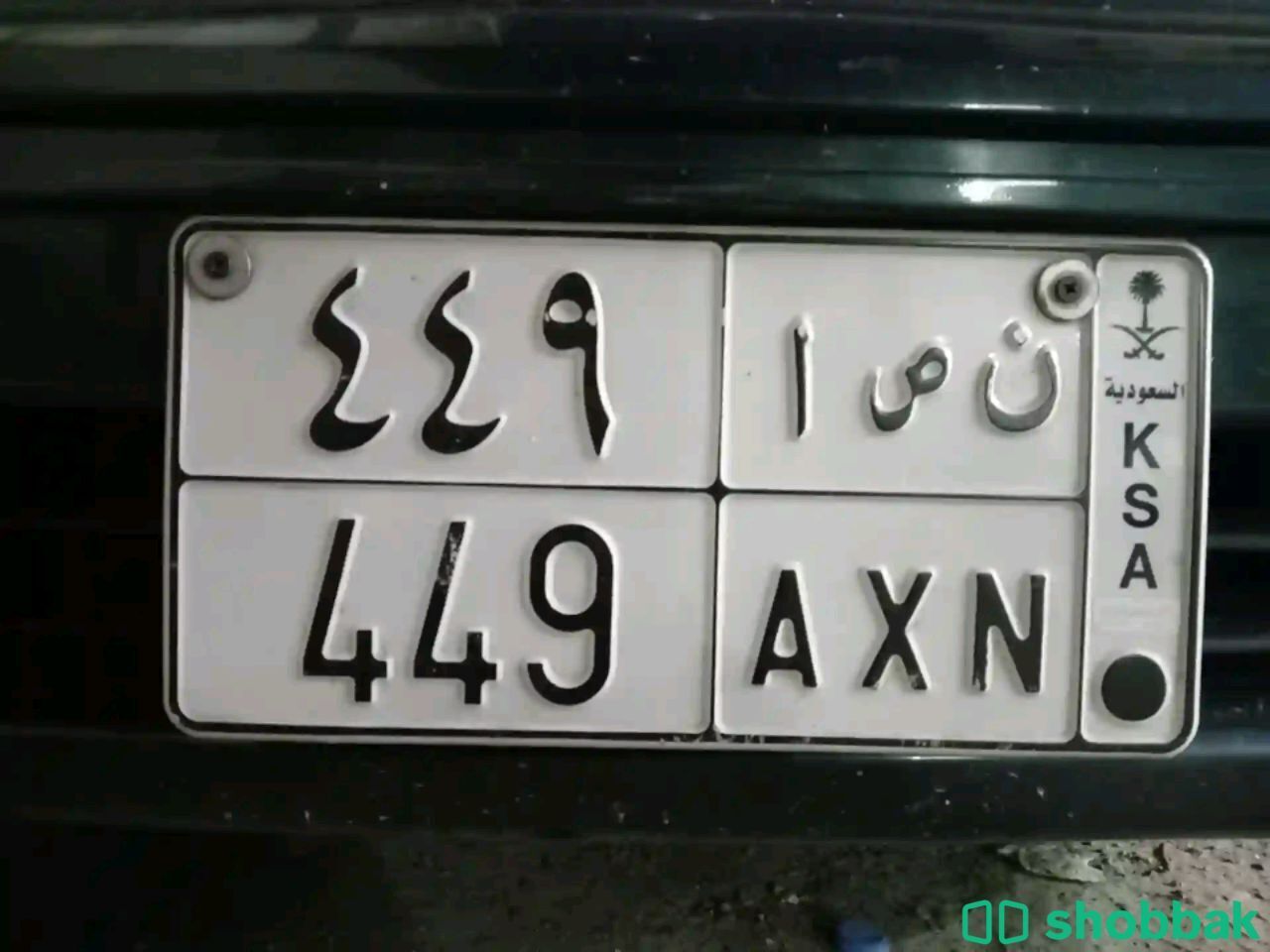 I want selling this number plate  Shobbak Saudi Arabia