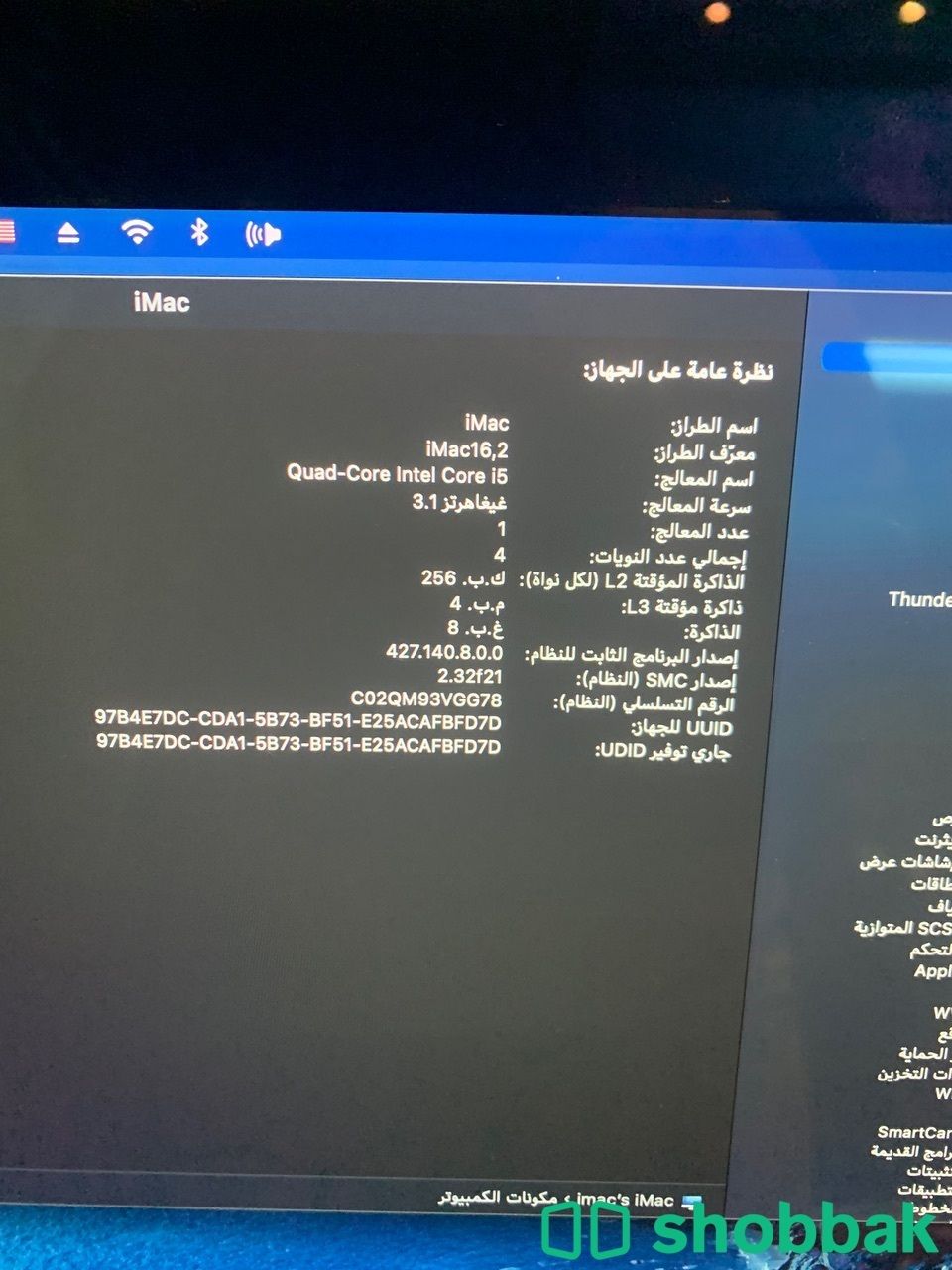 IMac 16.2 i5 5K  اي ماك2015 شباك السعودية
