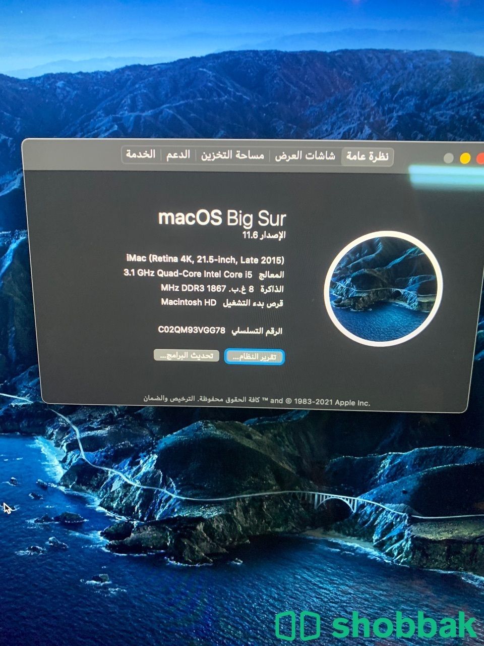 IMac 16.2 i5 5K  اي ماك2015 شباك السعودية