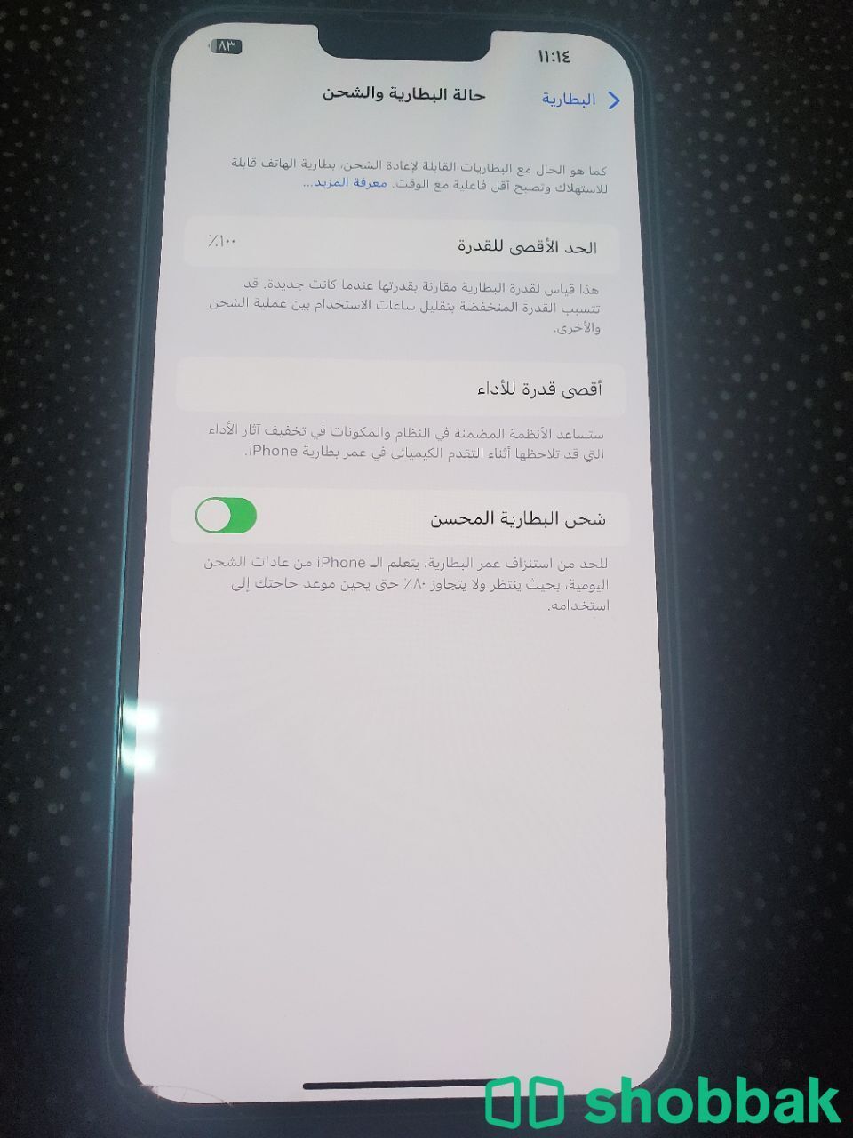 Iphone 14 plus  شباك السعودية