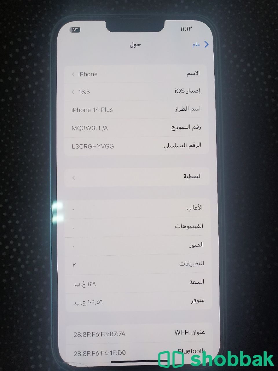 Iphone 14 plus  شباك السعودية