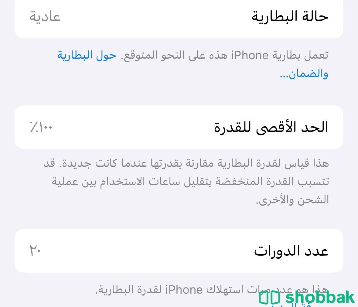 iPhone 15 256 شباك السعودية