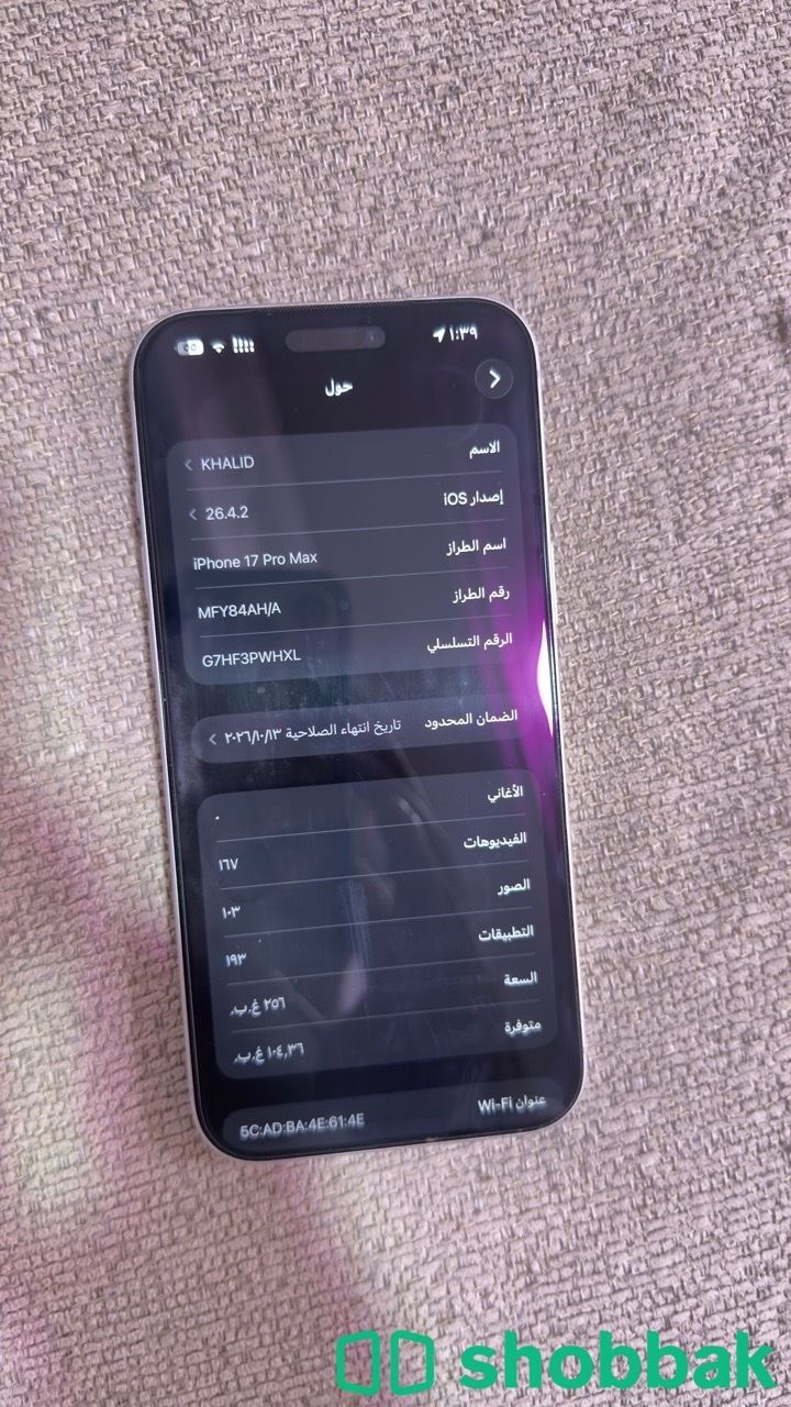 Iphone 17 pro max شباك السعودية