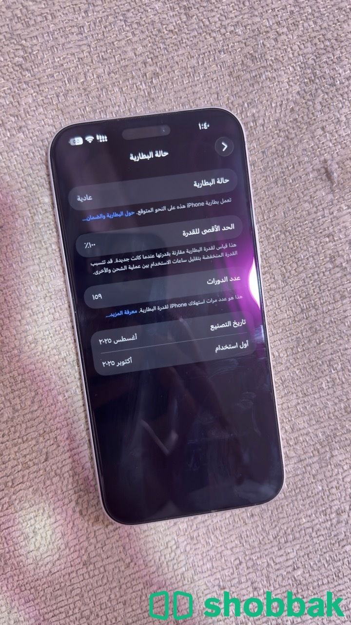 Iphone 17 pro max شباك السعودية