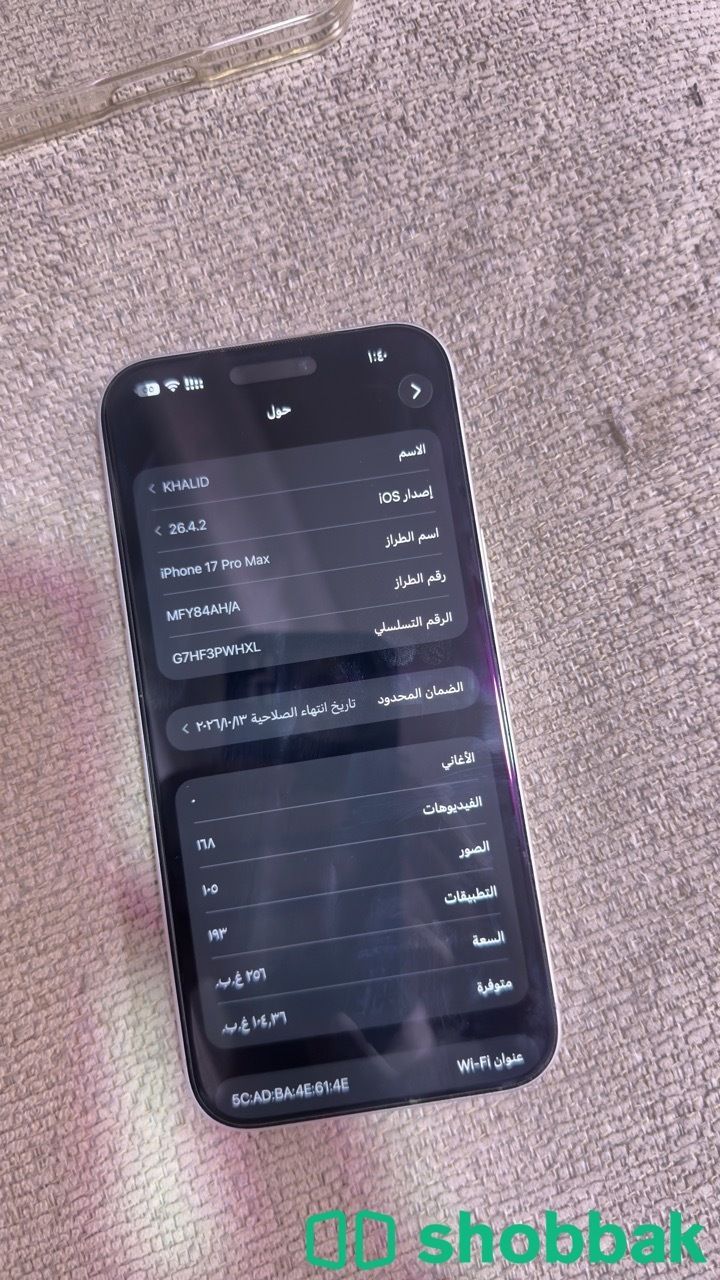 Iphone 17 pro max شباك السعودية
