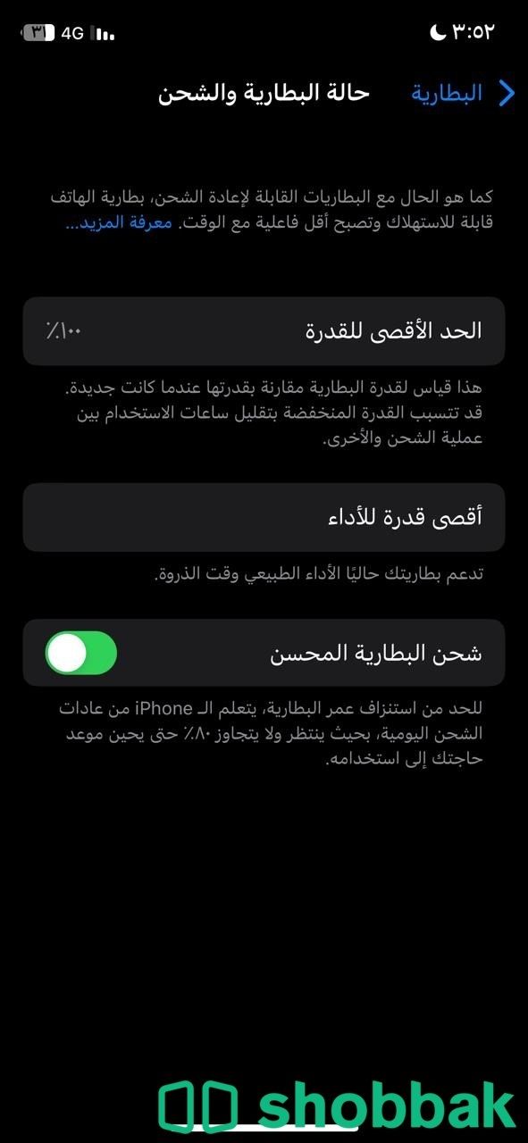 iPhone X ماكس الصغير Shobbak Saudi Arabia