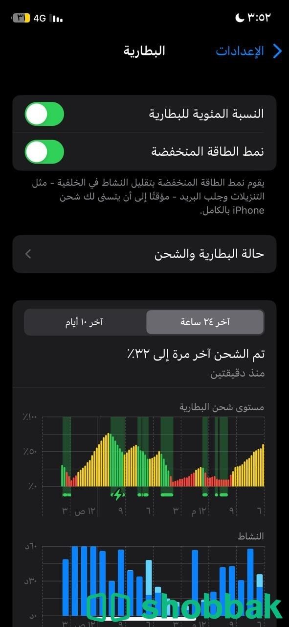 iPhone X ماكس الصغير Shobbak Saudi Arabia