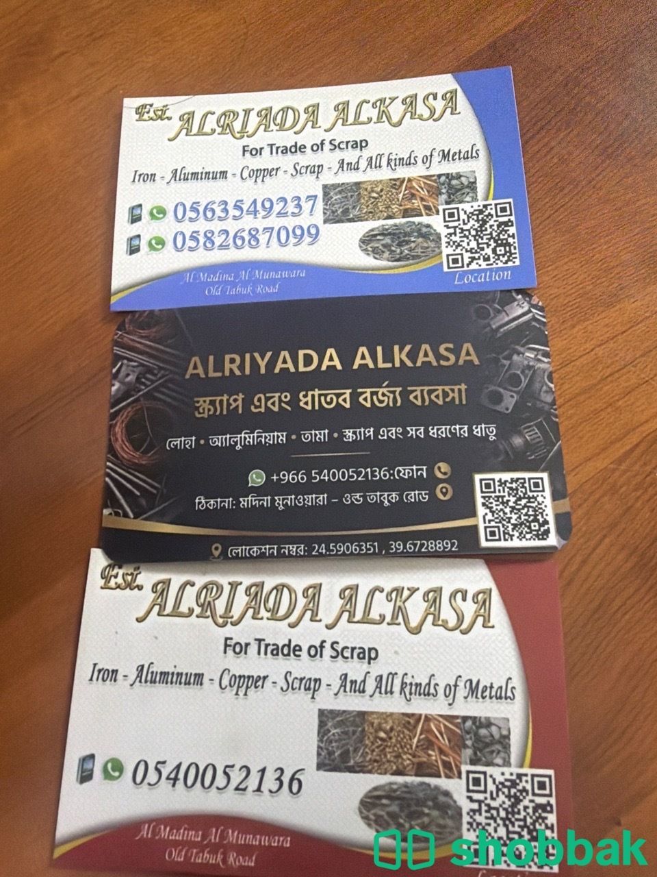 iron almuniyam copper scrap and all kinds all kinds of metals شباك السعودية