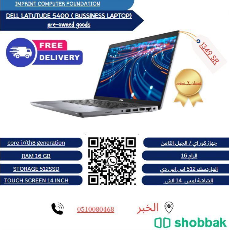 Laptop dell latitude 5400 Shobbak Saudi Arabia